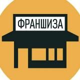 ФРАНШИЗА