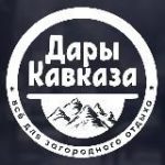 Дары Кавказа | Мангалы | Беседки