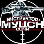ИНСТРУКТОР – МУЦСН