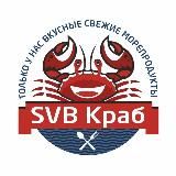 @Svb_krab Морепродукты (г. Свободный) https://wa.me/message/UM4FQWK2L6U7J1
