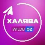 Wildberries Халява | Скидки | Находки