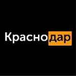 Интересный Краснодар