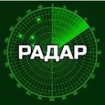 Радар Краснодар | Ростов