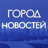 Москва. Город новостей