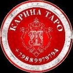 КАРИНА ТАРО