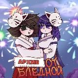 Архив утечек | Сливы Геншин Импакт