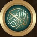 Сура Аль-Кахф