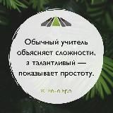 Наставник | Репетитор