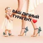 ElenaHoliday – От бронирования до возвращения с Вами