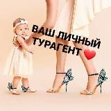 ElenaHoliday – От бронирования до возвращения с Вами