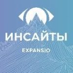 EXPANSIO инсайты