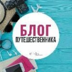 TrvlBlog