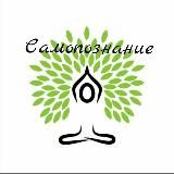 Самопознание
