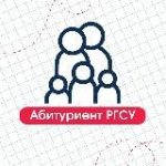 РГСУ Абитуриент