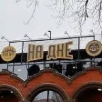 Привет со Дна Крылья Советов Самара