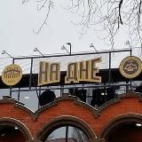 Привет со Дна Крылья Советов Самара