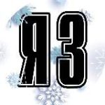 “Янаульские зори” Янаул