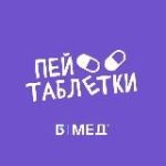 Пей таблетки! | MedIQLab