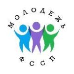 Молодежь ФССП России