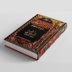 ‘Умдатуль-ахкам