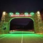 Ботлихский район.