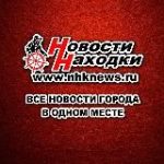 Новости Находки