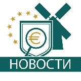 Nalog.nl. Налоги | Бизнес | Нидерланды