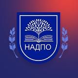 НАДПО – психология