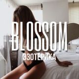 Инфопродукты Эзотерика | Астрология | Таро