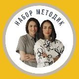 «Отличницы» (ex-Набор методик)