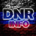 ДНР INFO