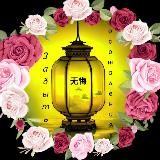 Ваше Высочество Забыть о сожалениях