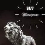 Шестой регион