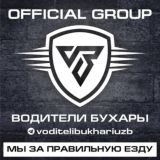 ВоДиТеЛи БуХаРы Official