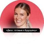 «Дети, готовые к будущему»