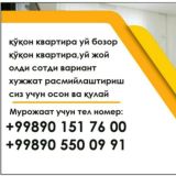 Кукон уй савдосиQoqon uy savdosi