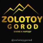 Золотой Город