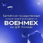 Приемная комиссия БГТУ «ВОЕНМЕХ»