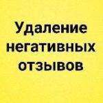 АВИТО ОТЗЫВЫ УДАЛЕНИЕ ЗАКАЗАТЬ ВБ