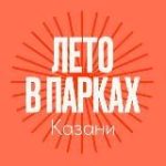 Парки и скверы Казани