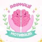 Афірмації SparkLight | Мотивація