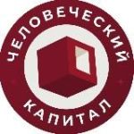 Школа бизнес-коучинга «Человеческий Капитал»