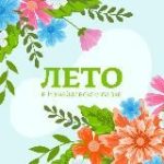 Измайловский Парк культуры и отдыха