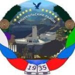 МР “Унцукульский район”