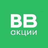 Скидки во ВкусВилле