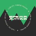 Время Алтая