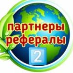 РЕФЕРАЛЫПИАР ЗАРОБОТОК