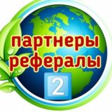 РЕФЕРАЛЫПИАР ЗАРОБОТОК