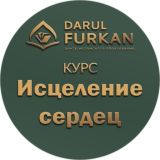 DF Лекции (только для сестер!)
