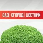 Сад Огород Цветник